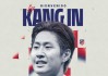 正式官宣！25岁韩国“新一哥”加盟西甲劲旅，西蒙尼迎来强力新援